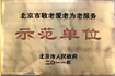 插入嫩屄视频黄北京中方中医院荣誉